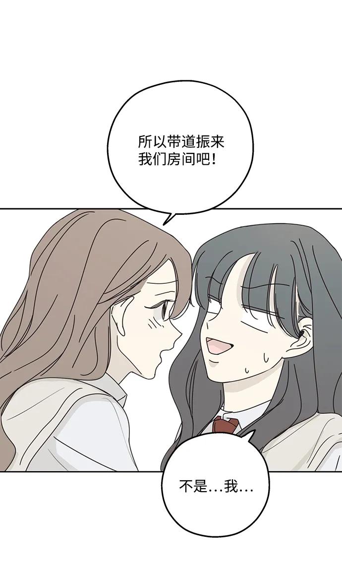 暗号是002! - 第16话 - 第35张图