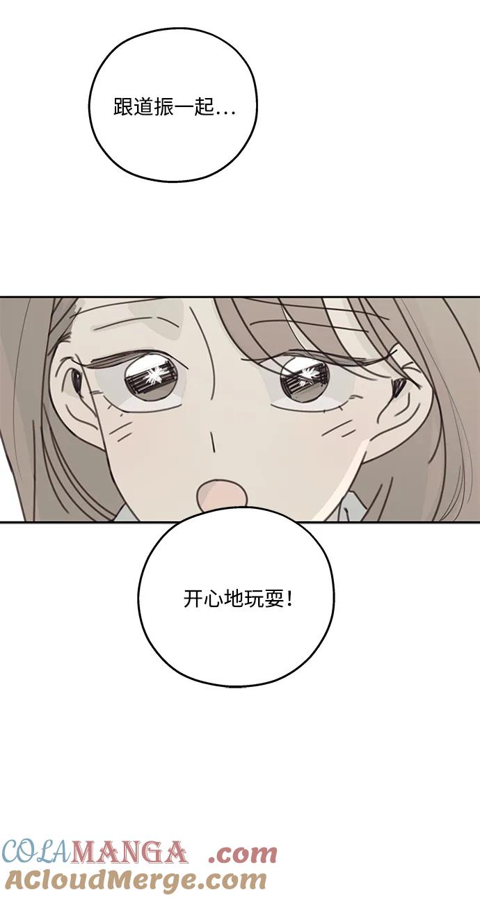 暗号是002! - 第16话 - 第34张图