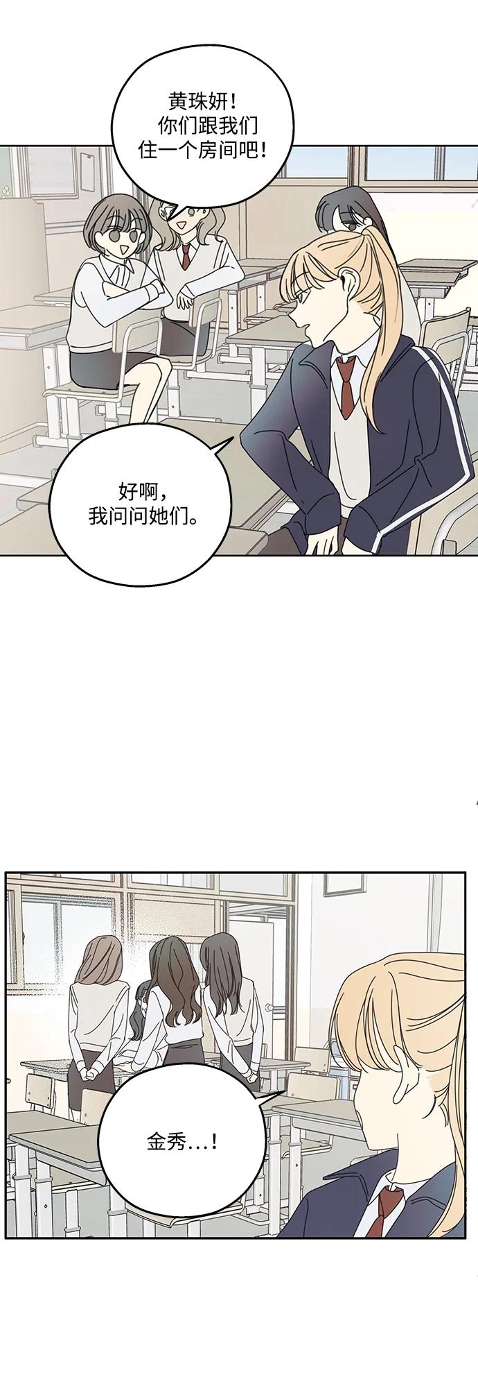 暗号是002! - 第16话 - 第17张图