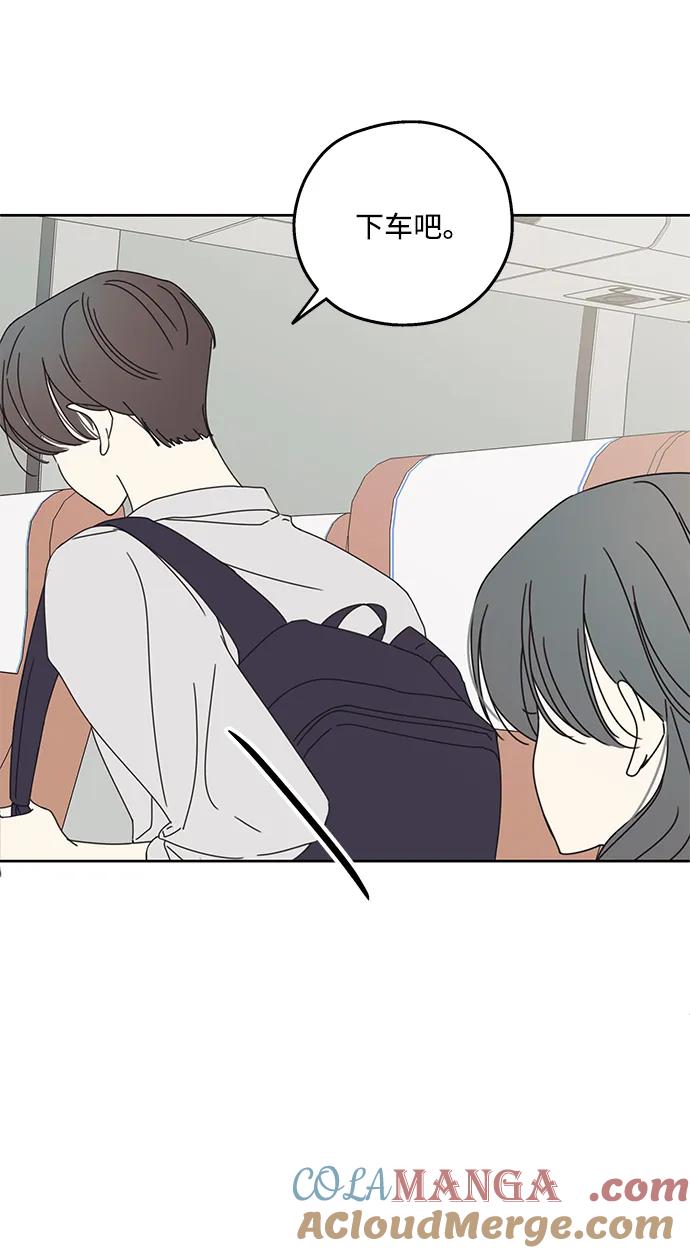 暗号是002! - 第16话 - 第70张图