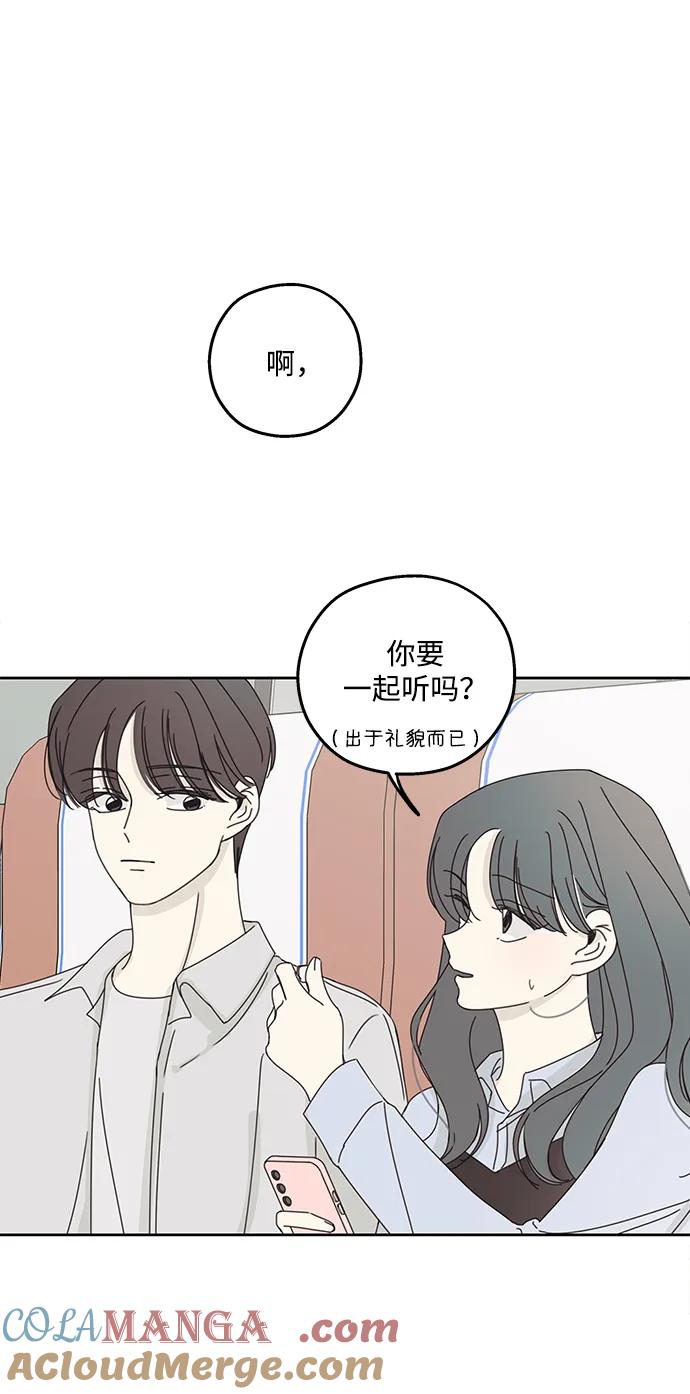 暗号是002! - 第16话 - 第49张图