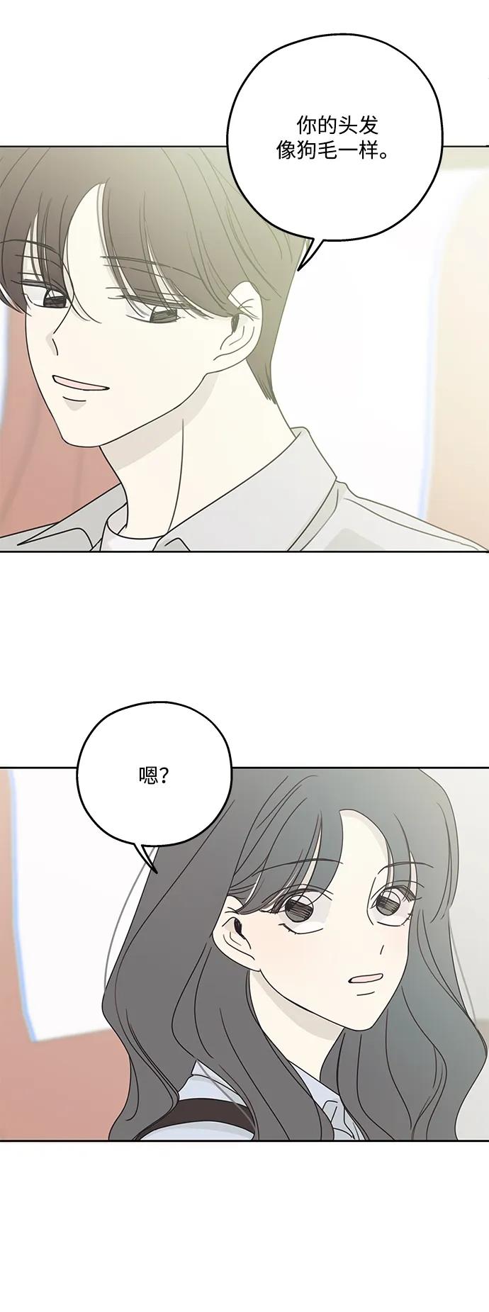 暗号是002! - 第16话 - 第69张图