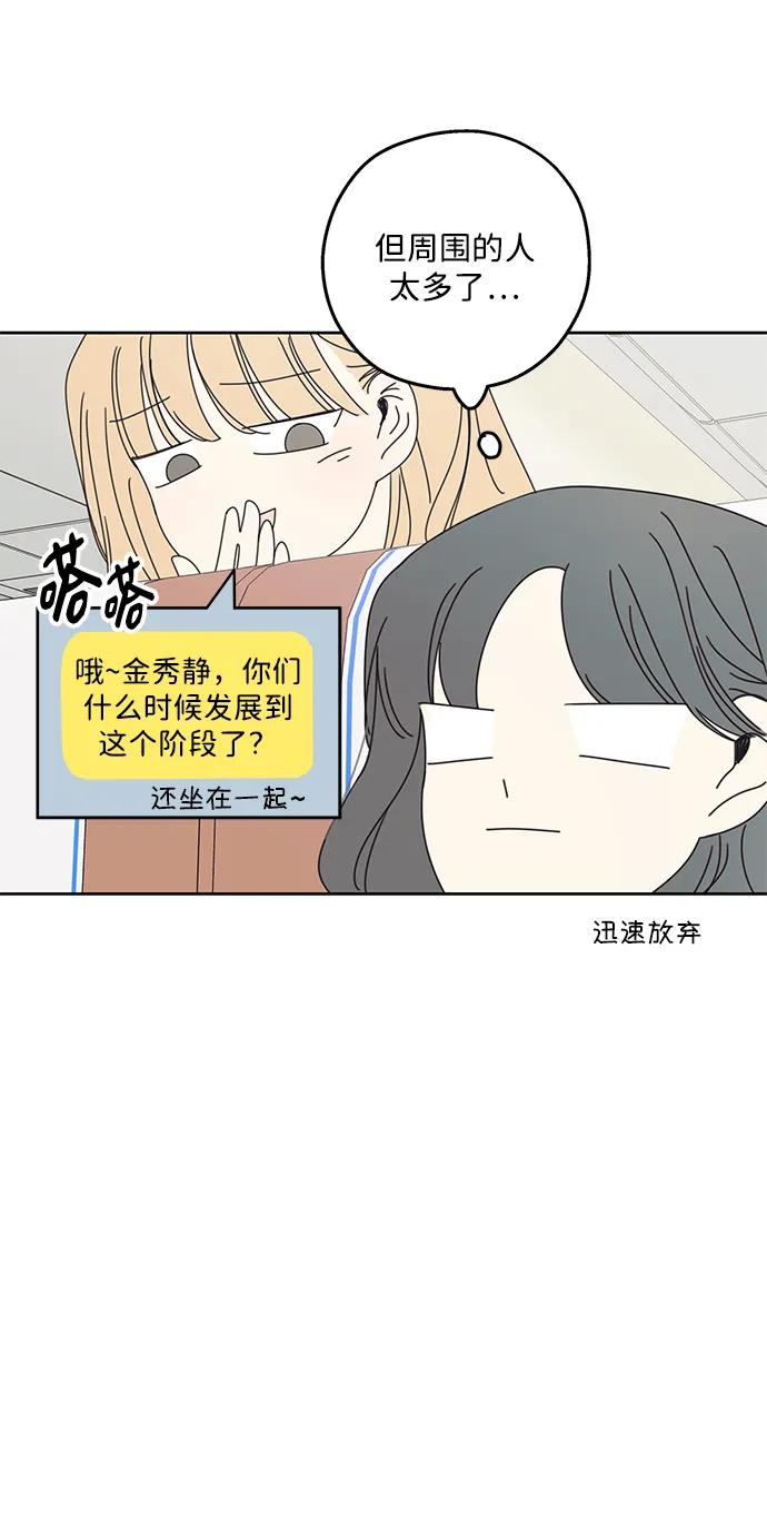 暗号是002! - 第16话 - 第47张图