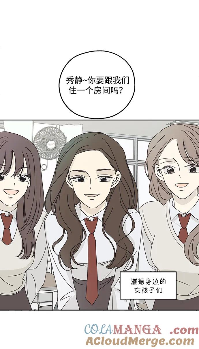 暗号是002! - 第16话 - 第19张图