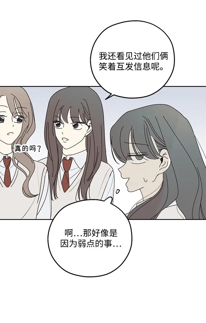 暗号是002! - 第16话 - 第32张图