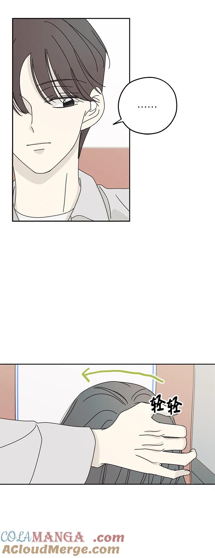 暗号是002! - 第16话 - 第58张图