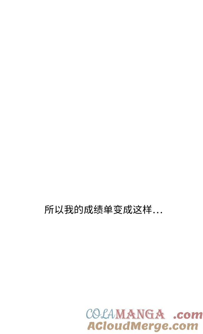 暗号是002! - 第16话 - 第13张图