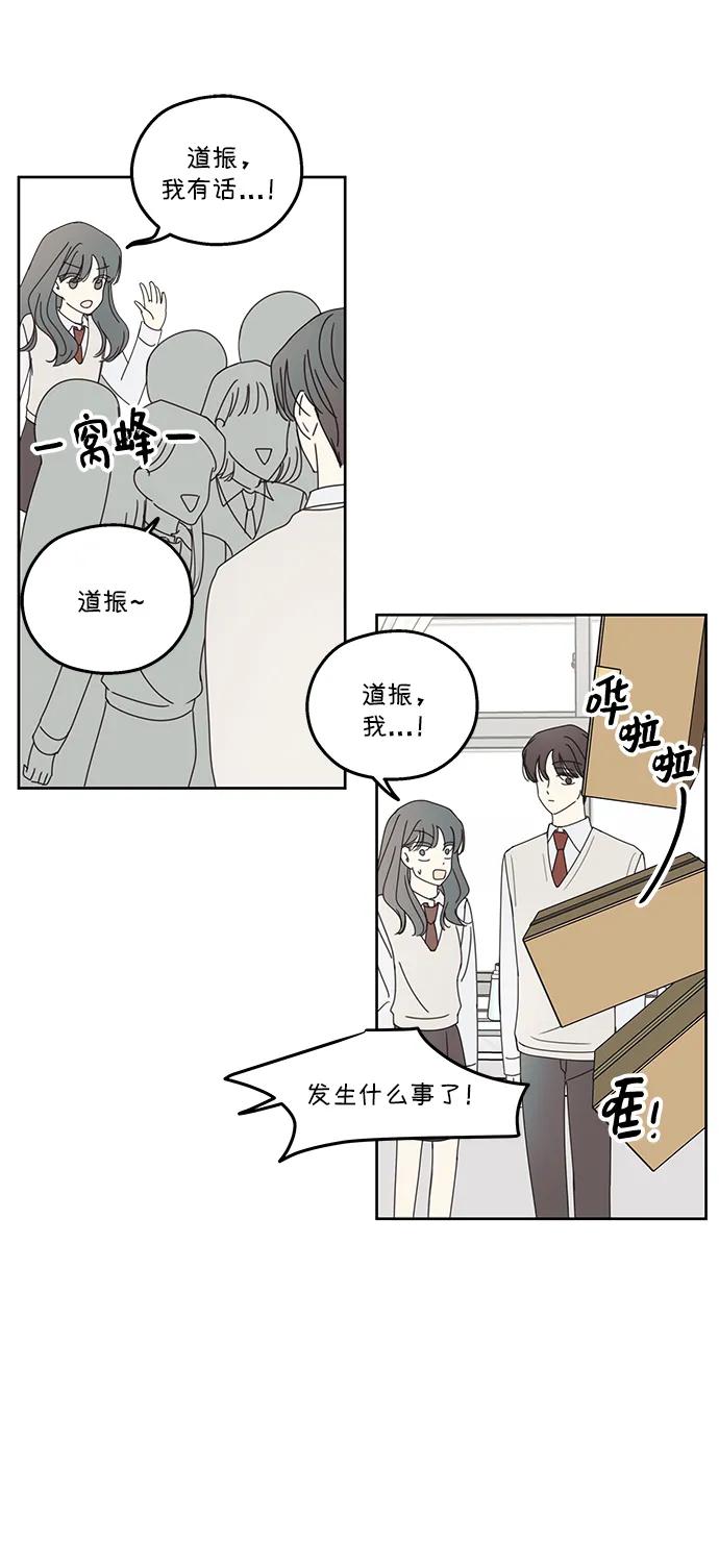 暗号是002! - 第16话 - 第11张图