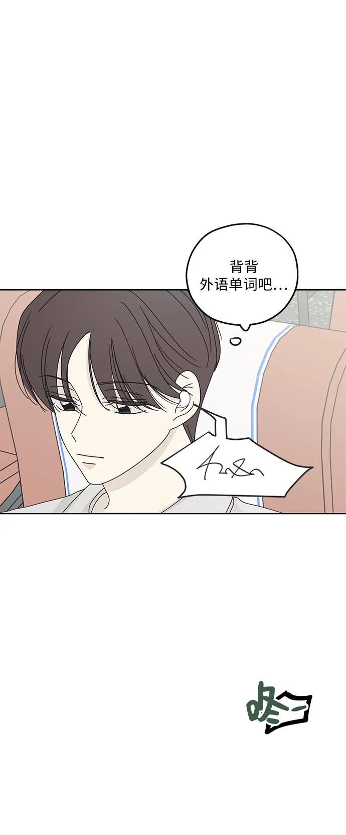 暗号是002! - 第16话 - 第60张图