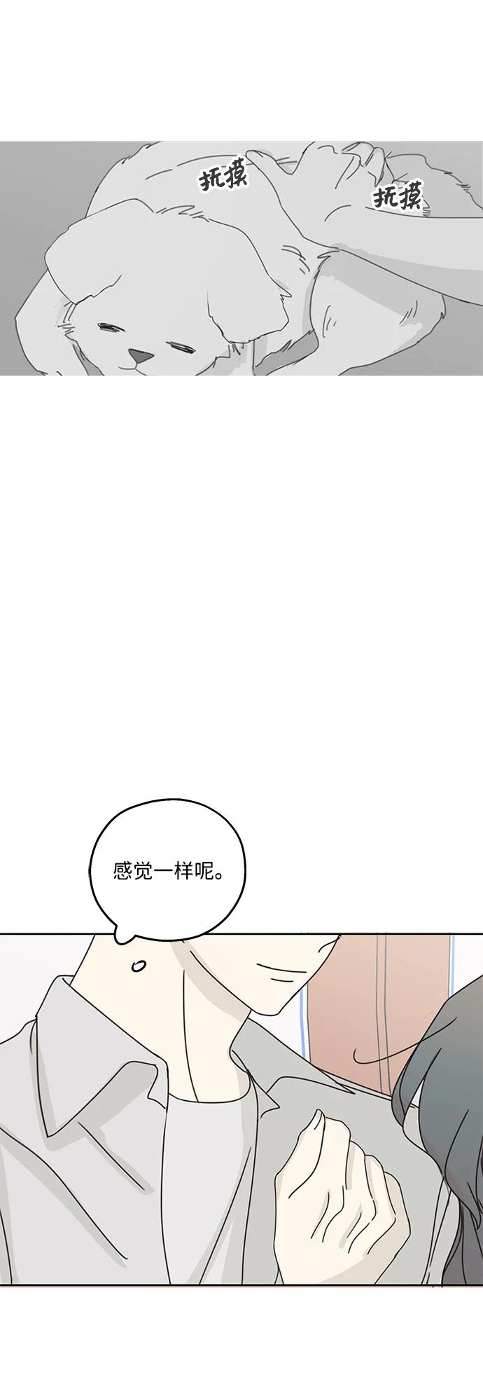 暗号是002! - 第16话 - 第65张图