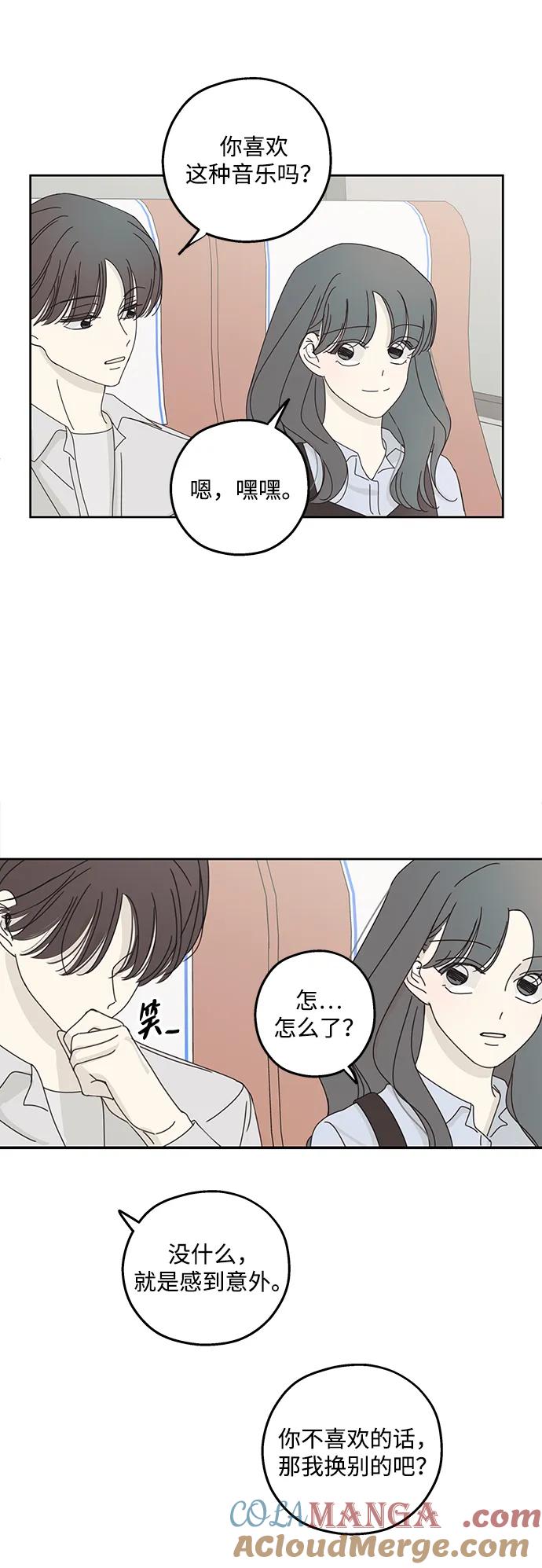 暗号是002! - 第16话 - 第52张图