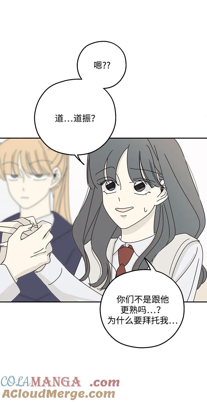 暗号是002! - 第16话 - 第28张图