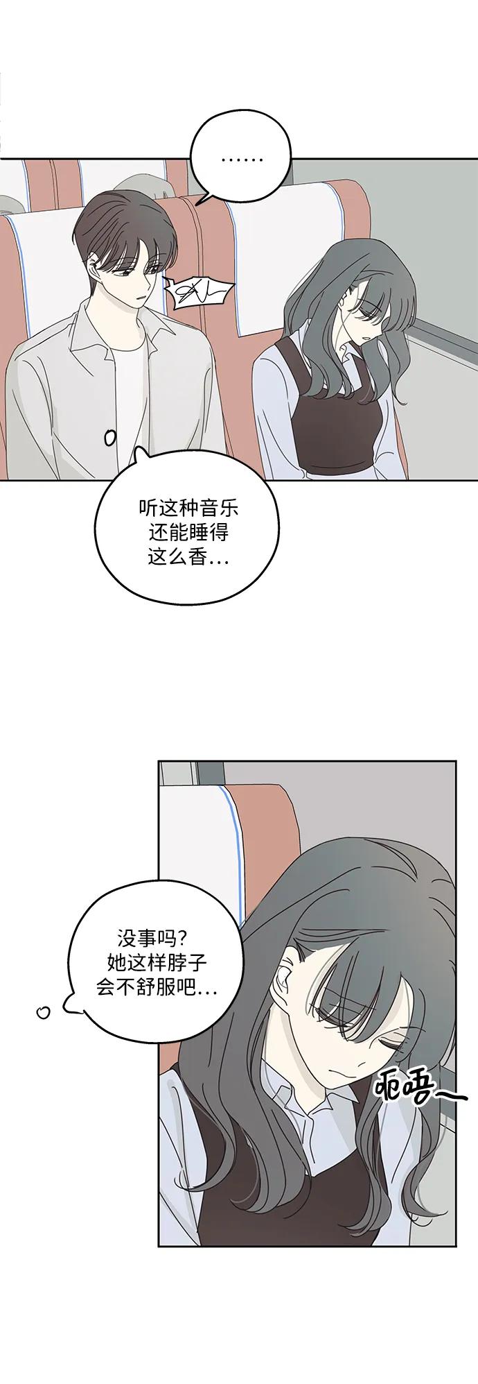 暗号是002! - 第16话 - 第57张图