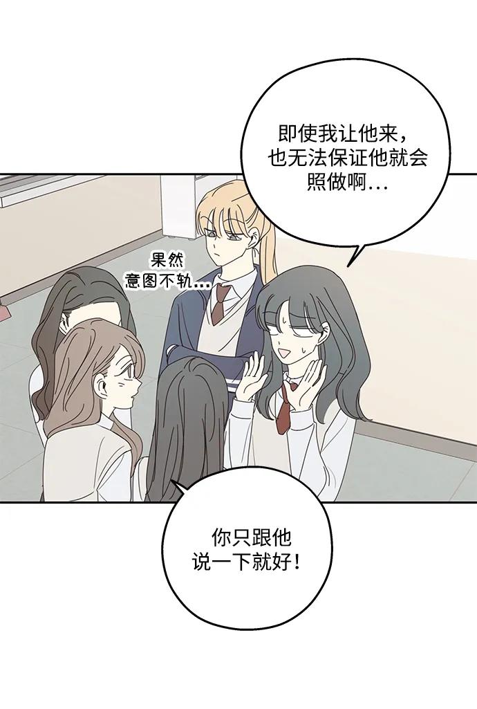 暗号是002! - 第16话 - 第36张图