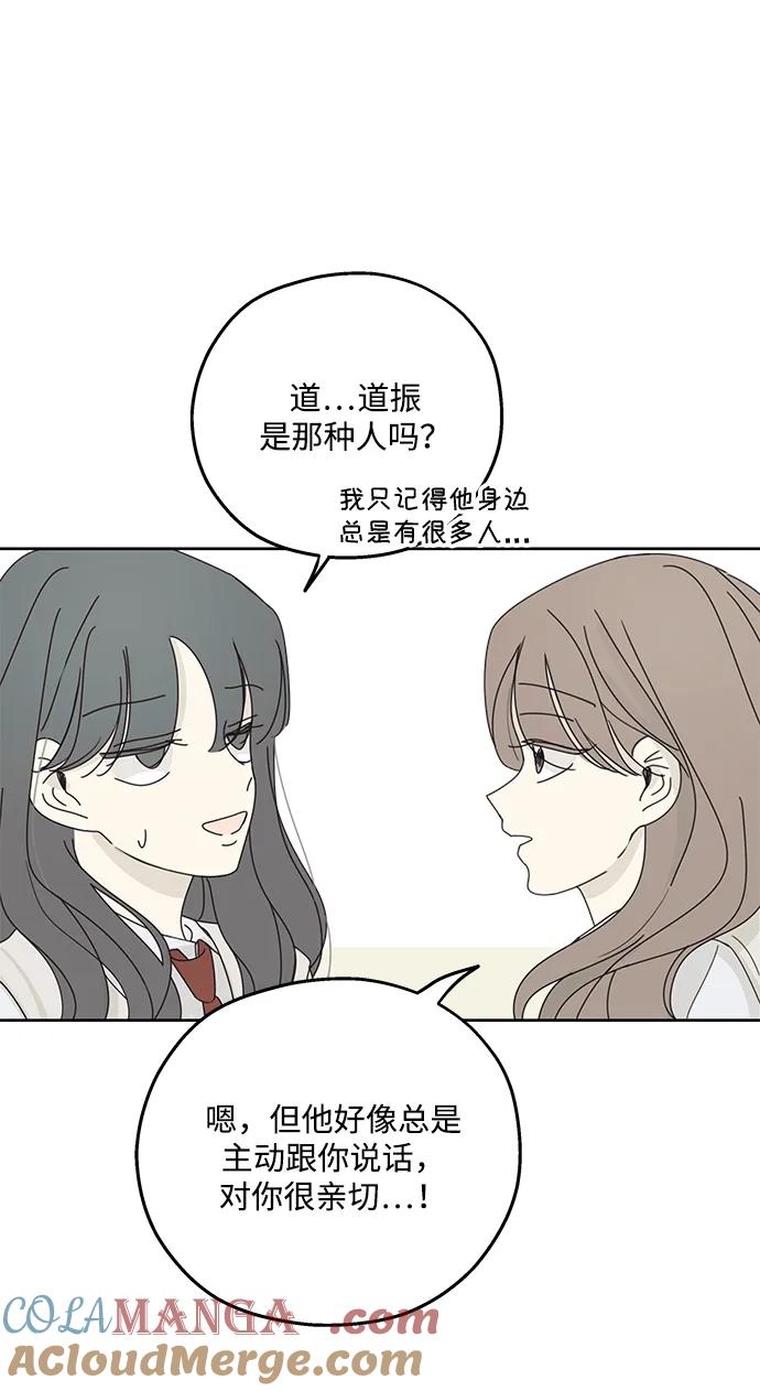 暗号是002! - 第16话 - 第31张图