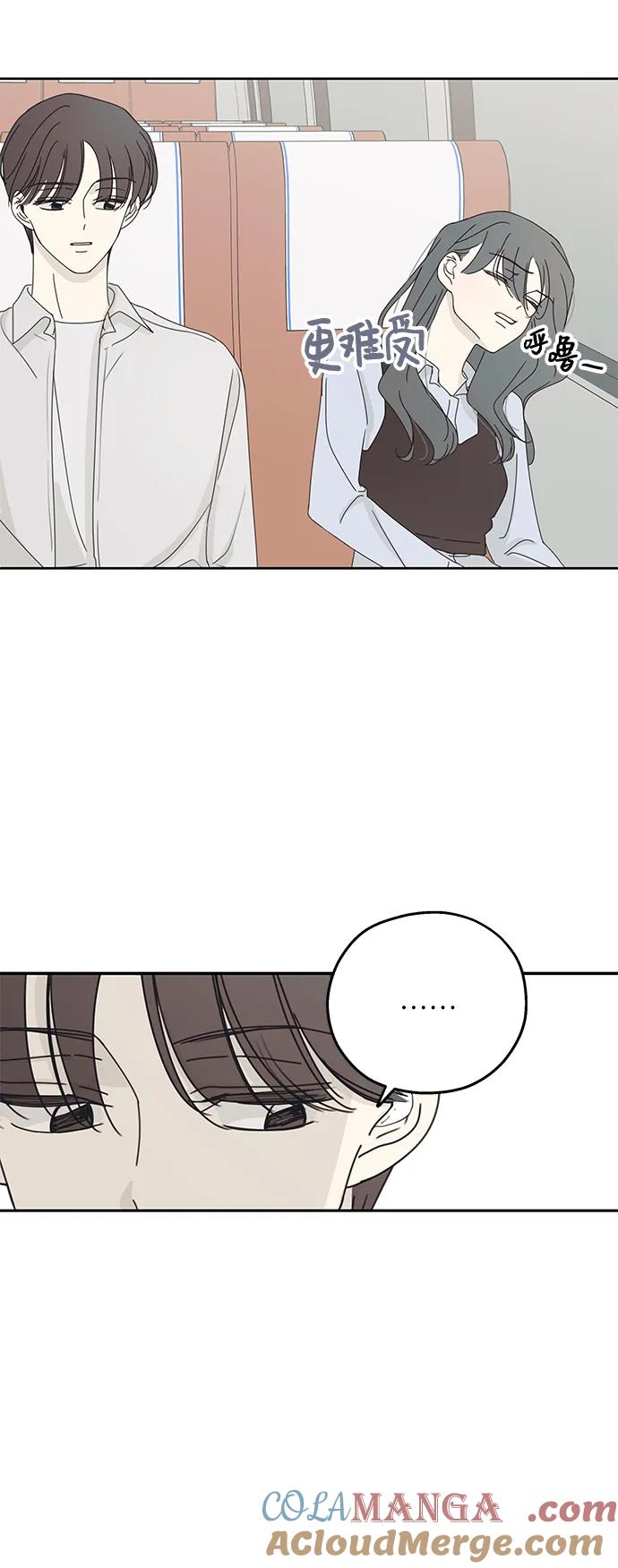 暗号是002! - 第16话 - 第61张图