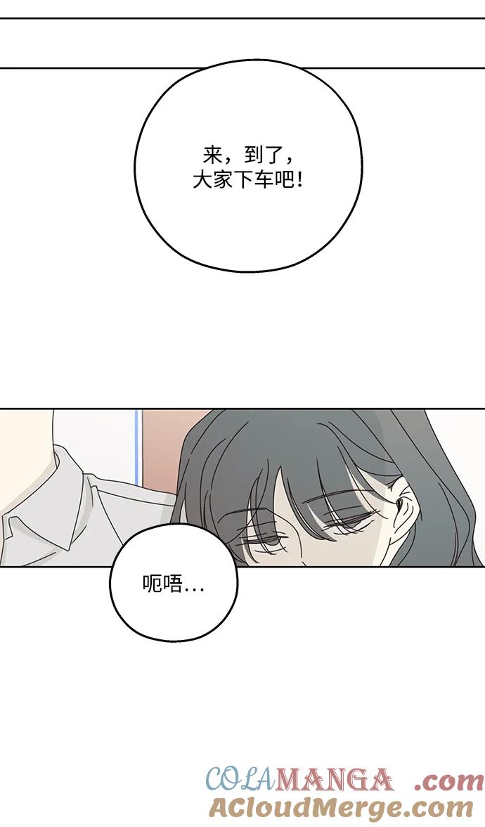 暗号是002! - 第16话 - 第67张图