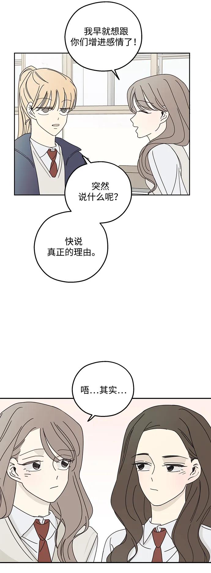 暗号是002! - 第16话 - 第24张图