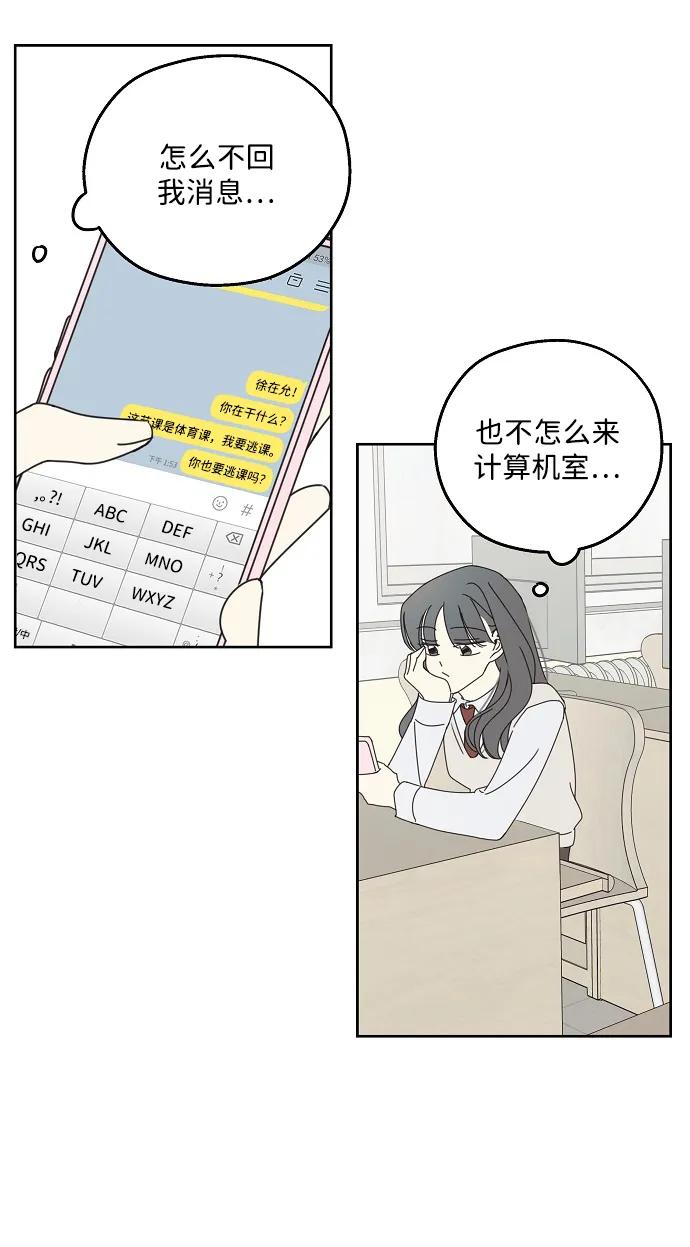 暗号是002! - 第16话 - 第3张图