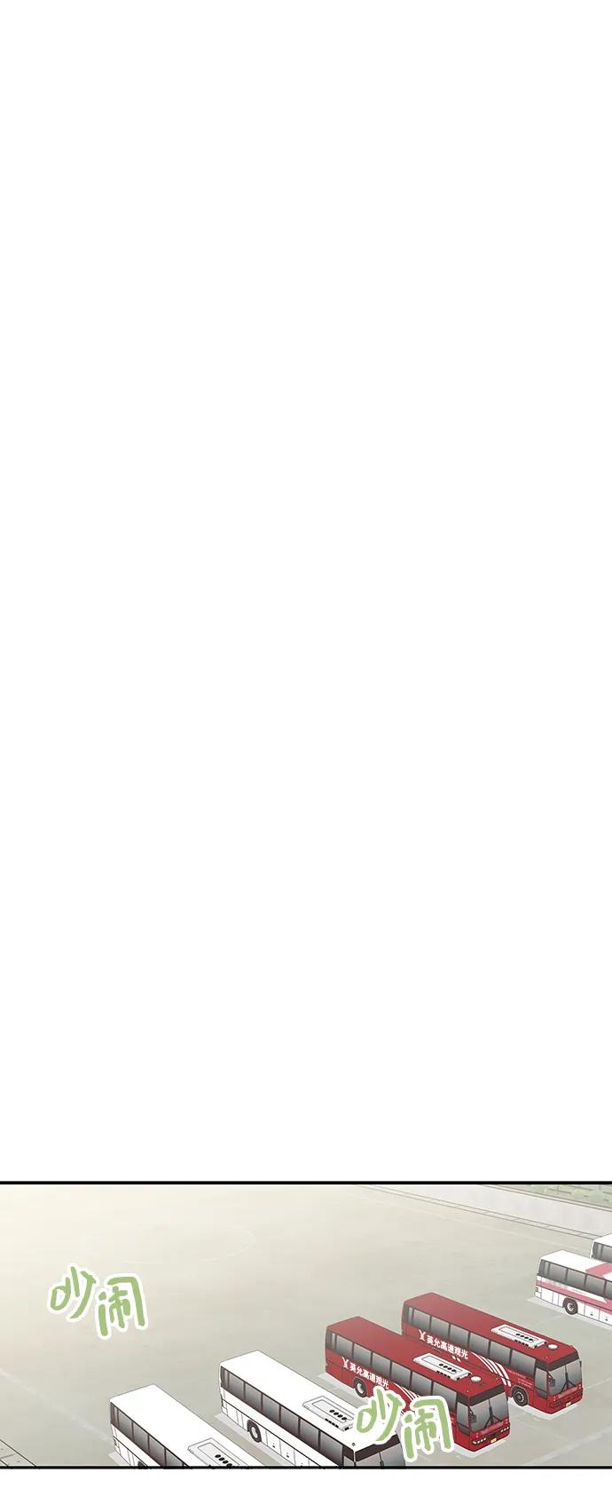 暗号是002! - 第16话 - 第41张图