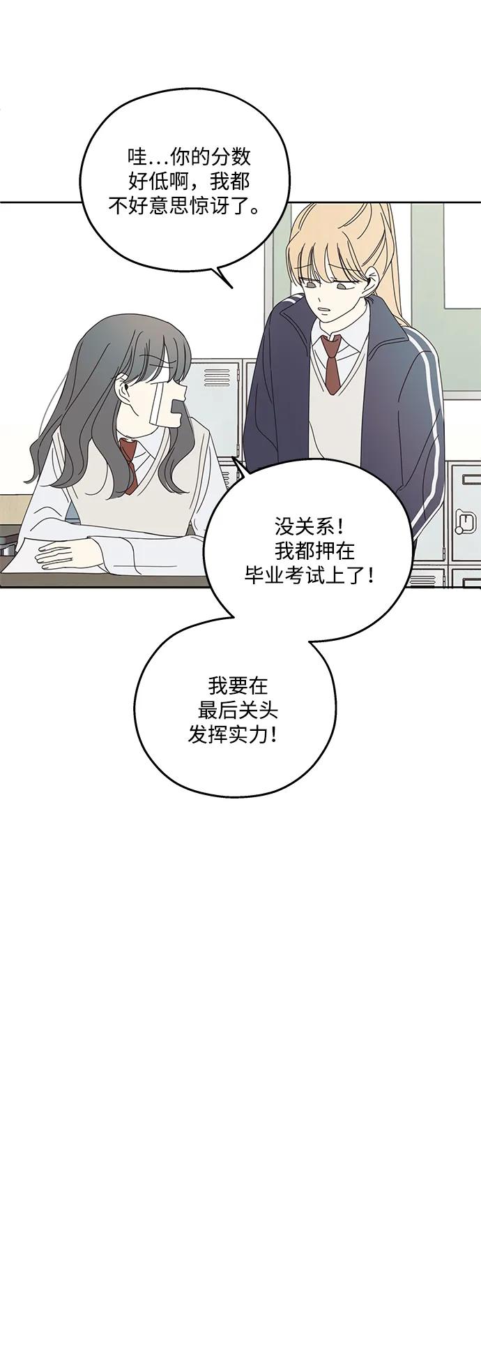 暗号是002! - 第16话 - 第15张图