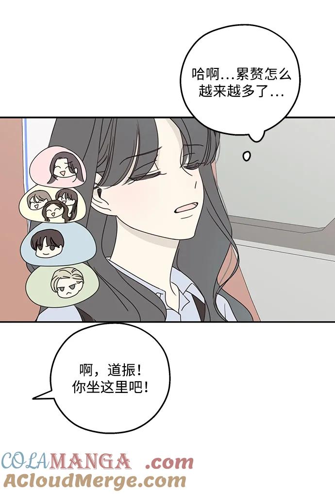 暗号是002! - 第16话 - 第43张图