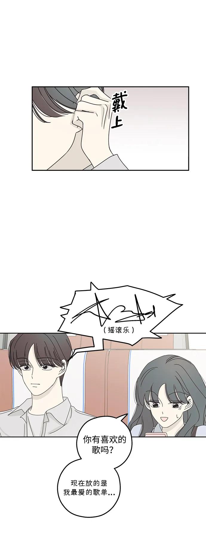 暗号是002! - 第16话 - 第51张图