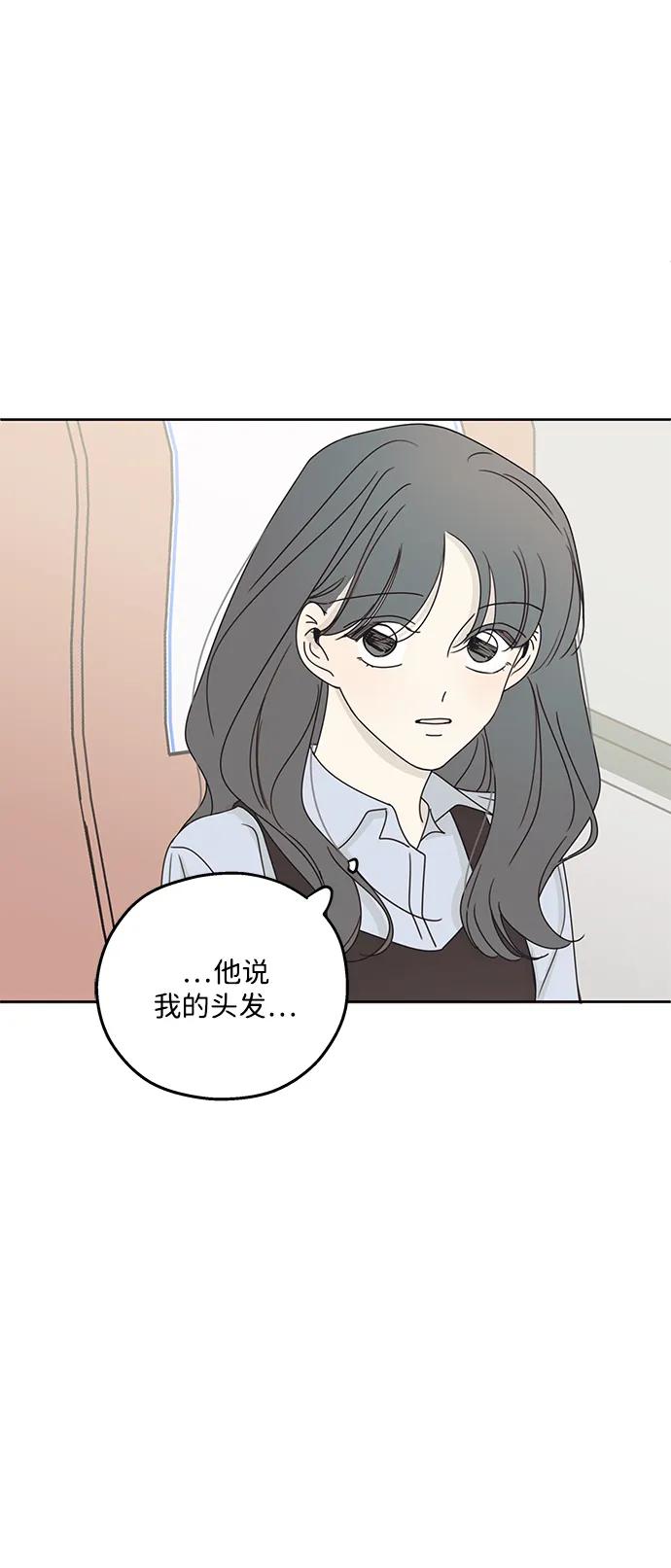 暗号是002! - 第16话 - 第71张图