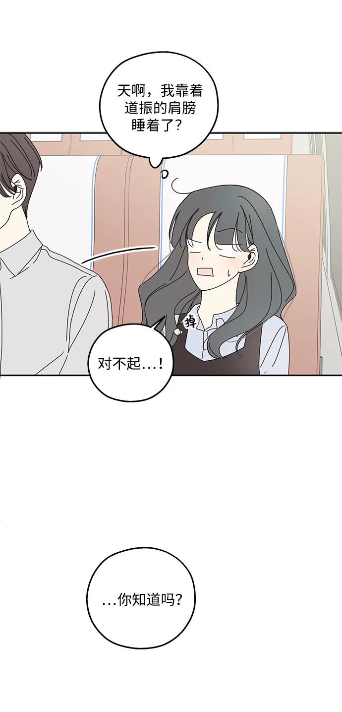 暗号是002! - 第16话 - 第68张图