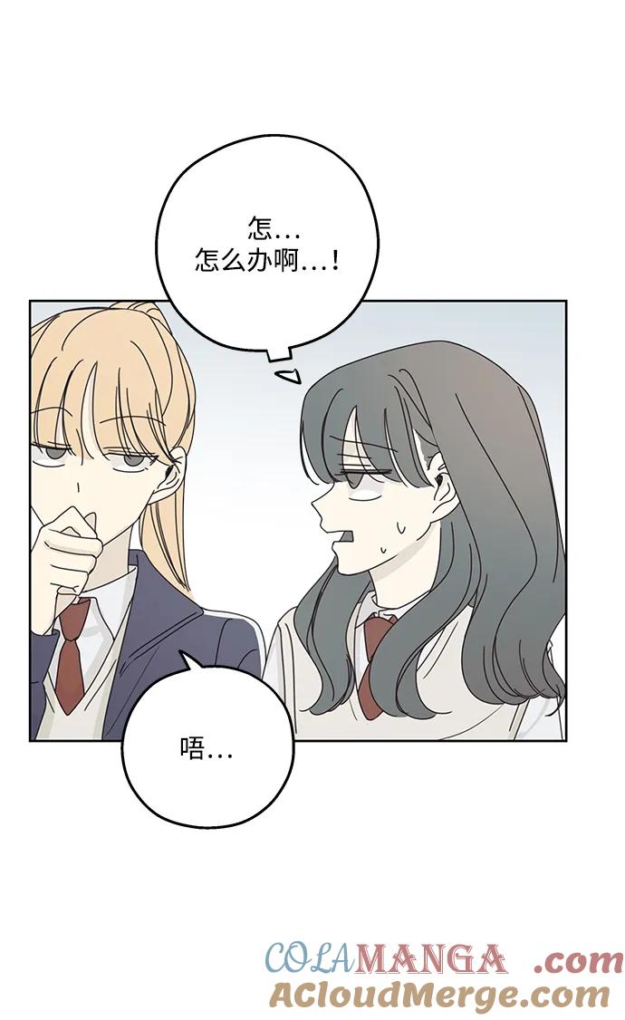 暗号是002! - 第16话 - 第37张图