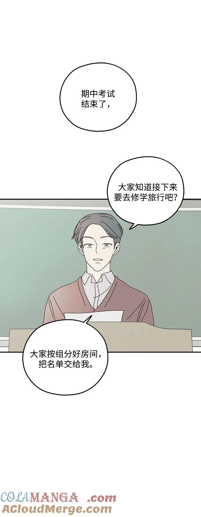 暗号是002! - 第16话 - 第16张图