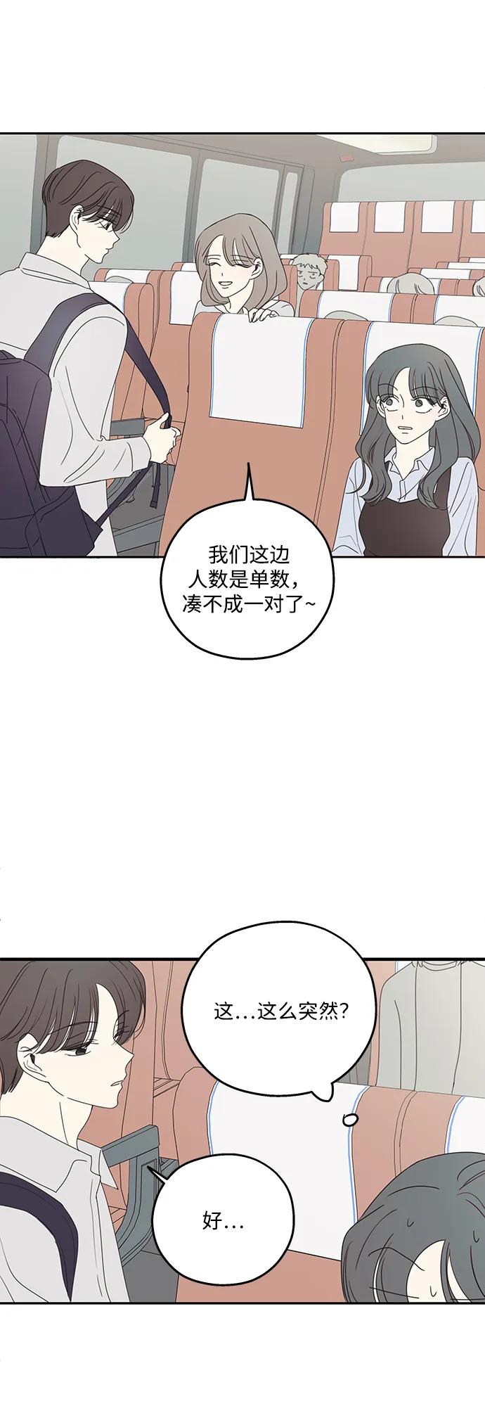 暗号是002! - 第16话 - 第44张图