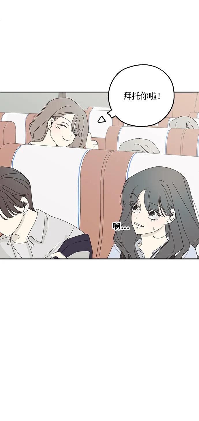 暗号是002! - 第16话 - 第45张图