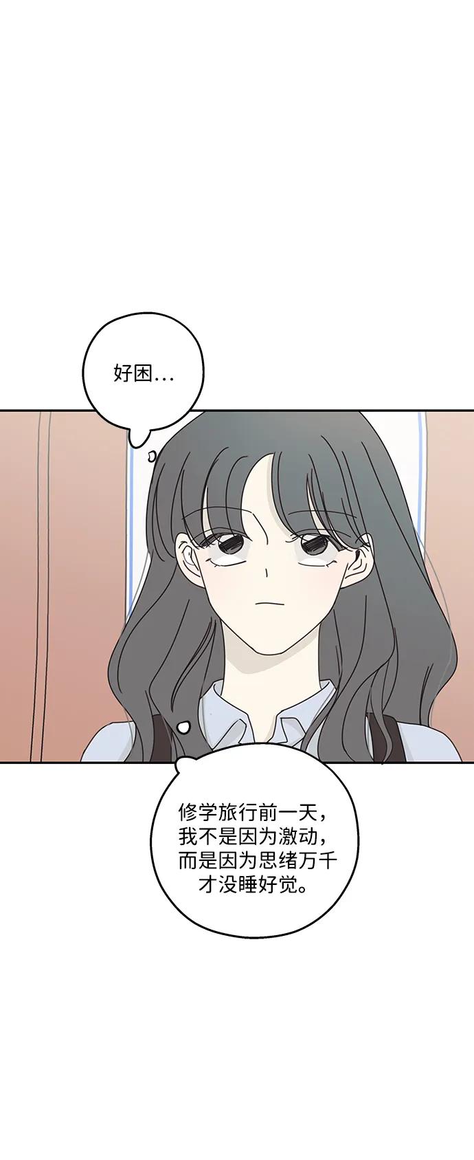 暗号是002! - 第16话 - 第54张图