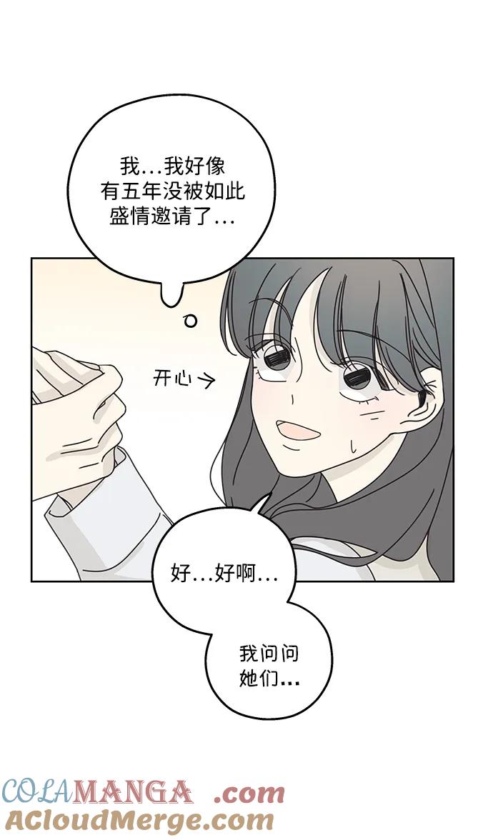 暗号是002! - 第16话 - 第22张图