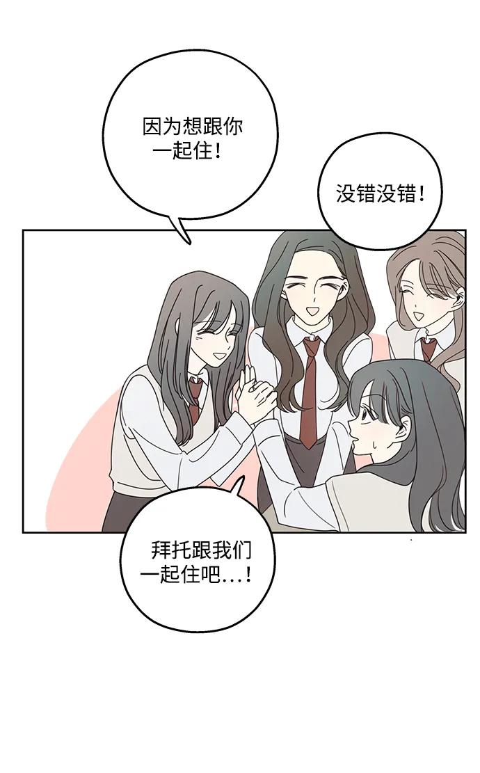 暗号是002! - 第16话 - 第21张图