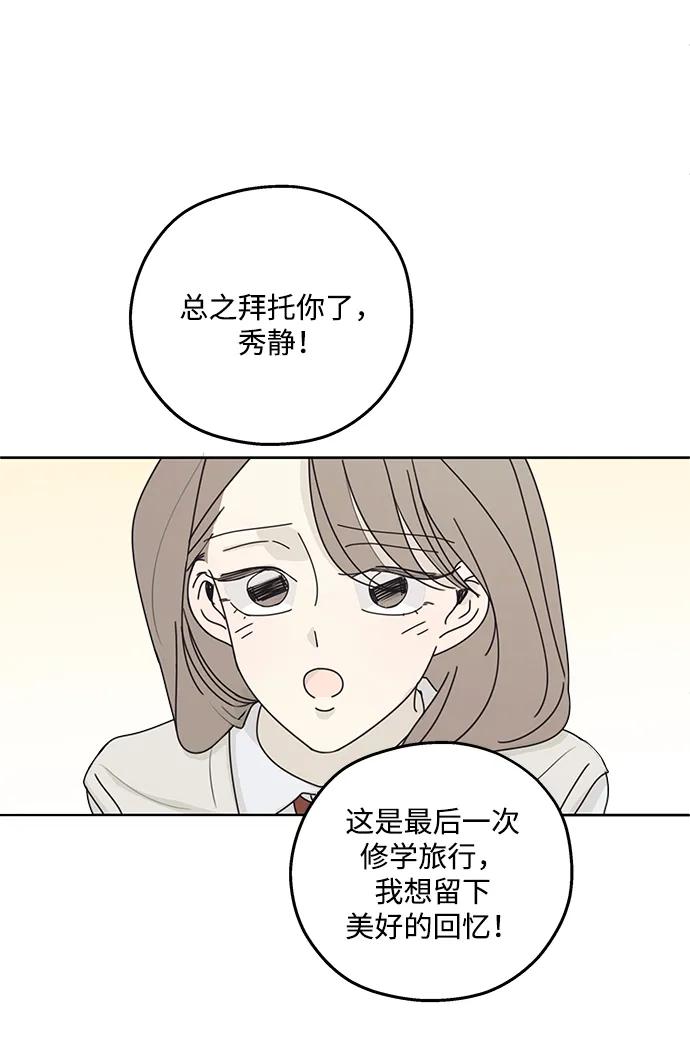 暗号是002! - 第16话 - 第33张图