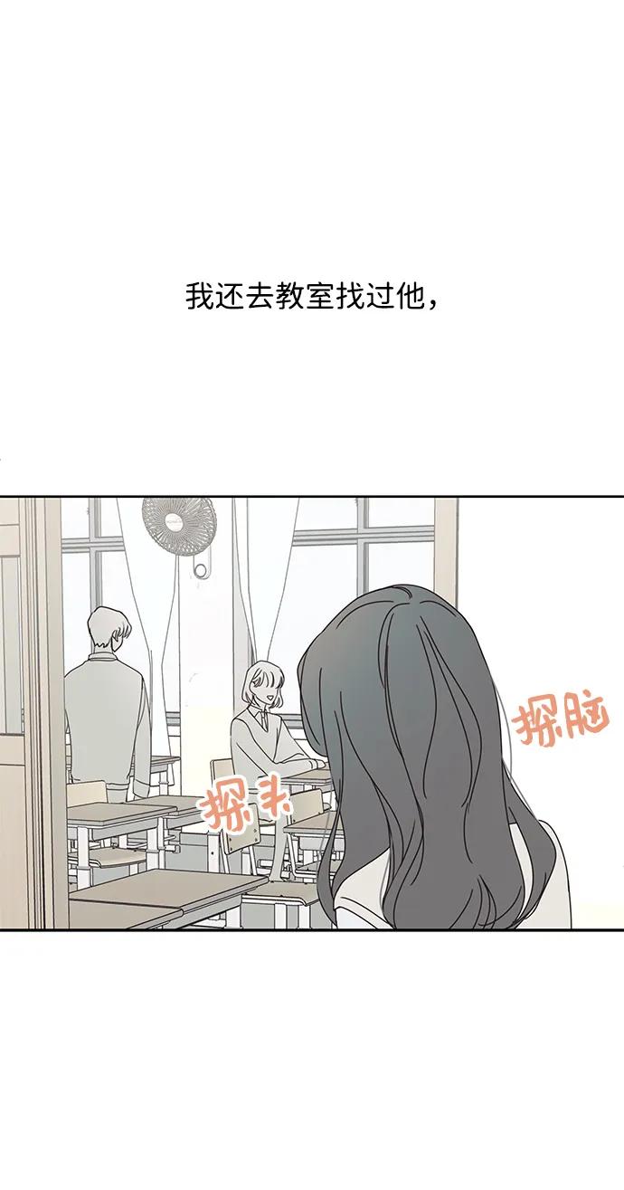 暗号是002! - 第16话 - 第5张图