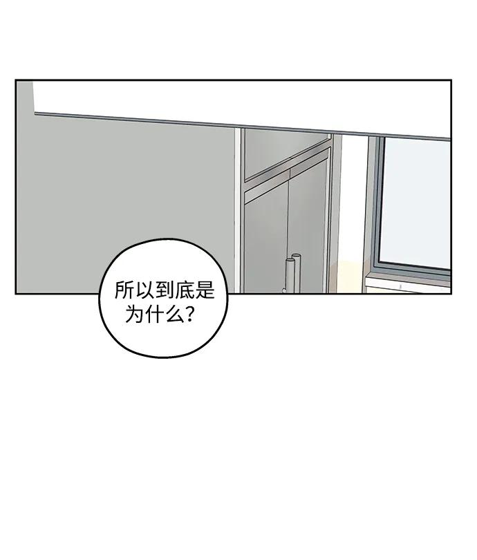 暗号是002! - 第16话 - 第26张图