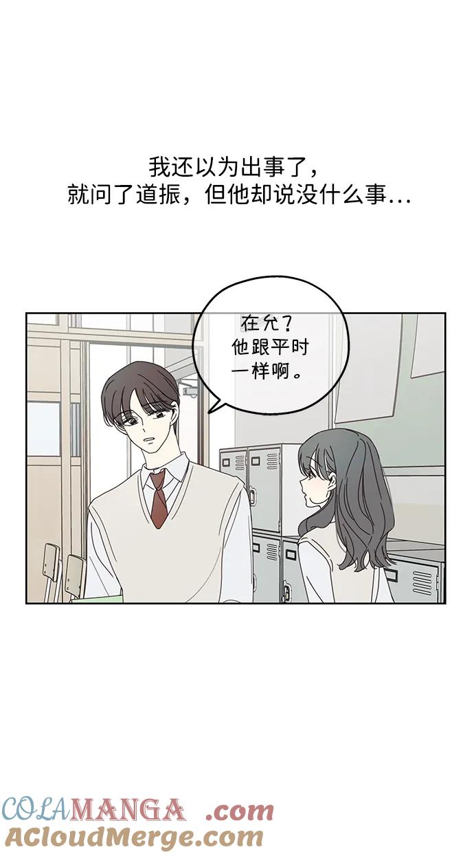 暗号是002! - 第16话 - 第4张图