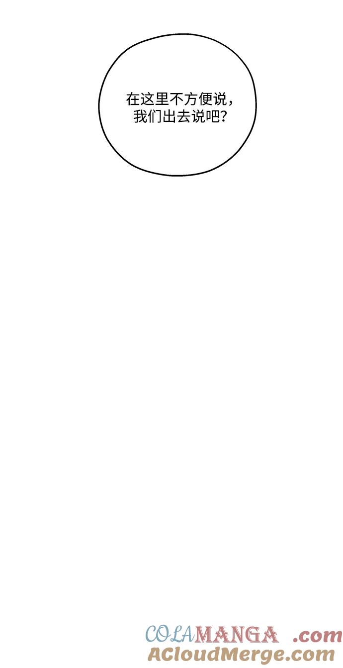 暗号是002! - 第16话 - 第25张图