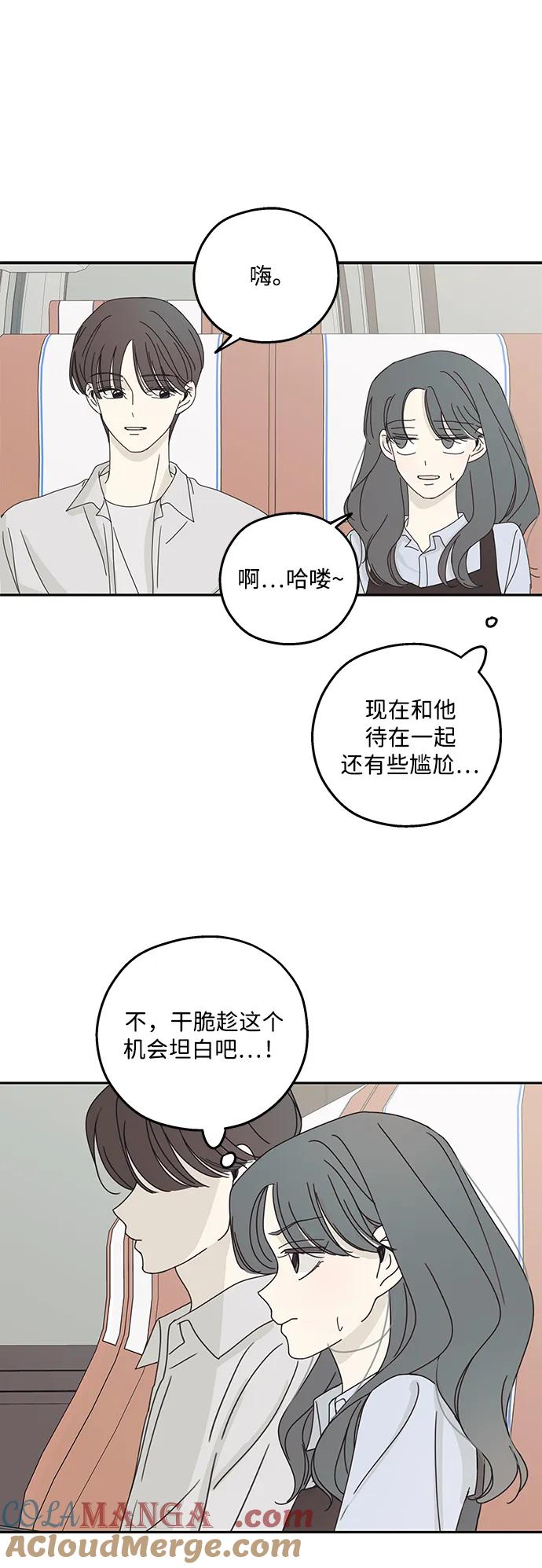 暗号是002! - 第16话 - 第46张图