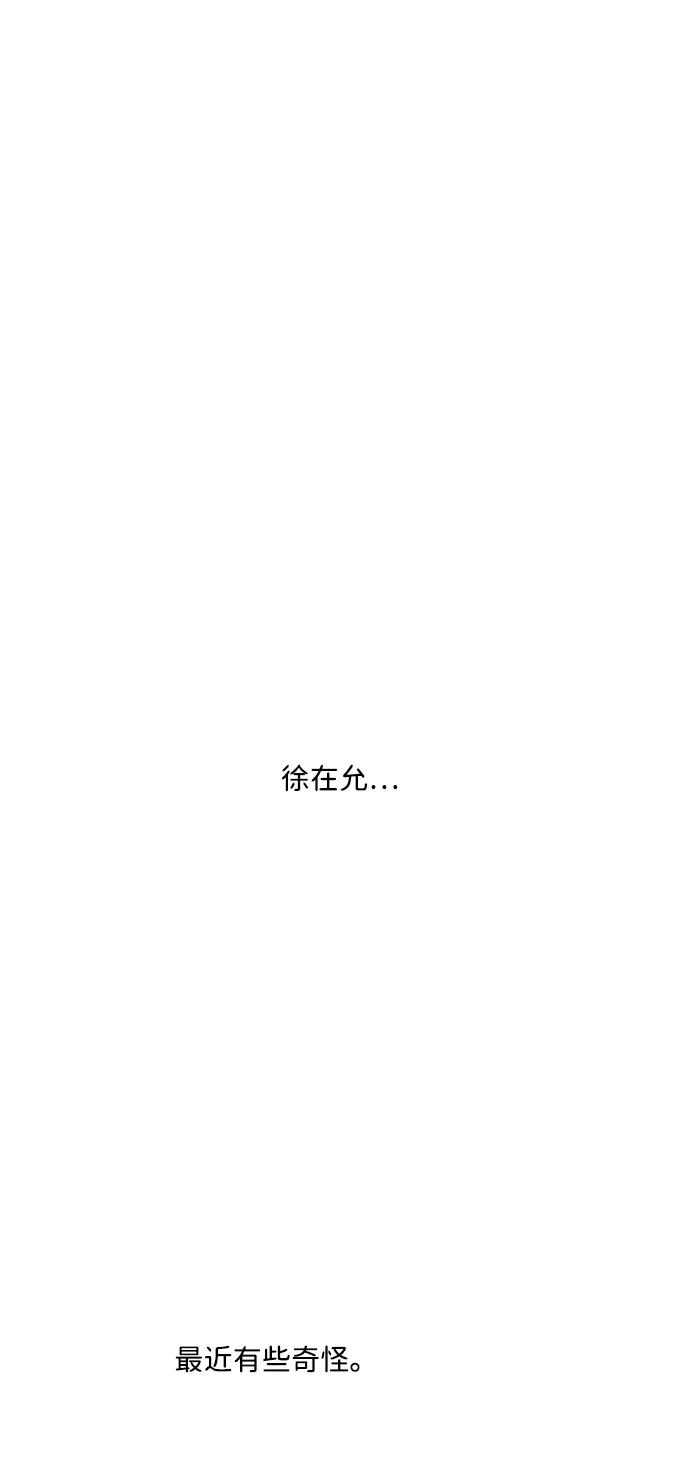 暗号是002! - 第16话 - 第2张图