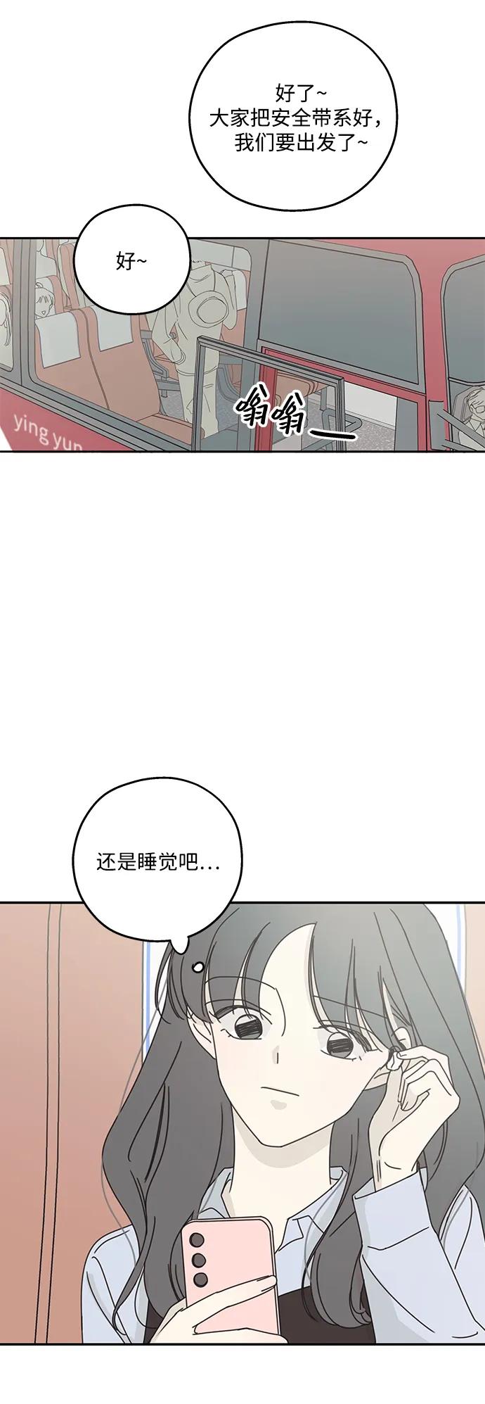 暗号是002! - 第16话 - 第48张图