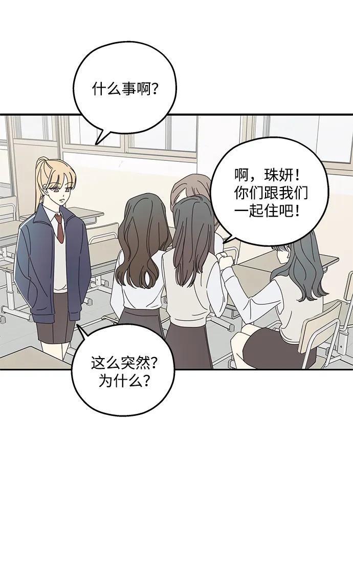 暗号是002! - 第16话 - 第23张图