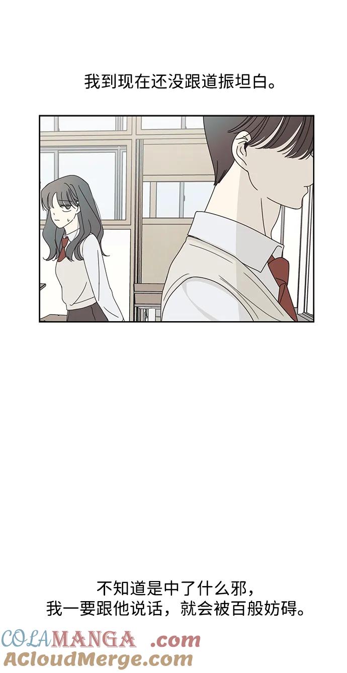 暗号是002! - 第16话 - 第10张图