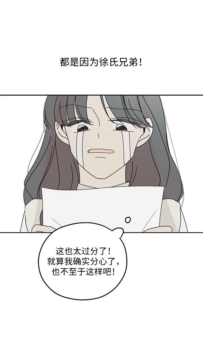 暗号是002! - 第16话 - 第14张图