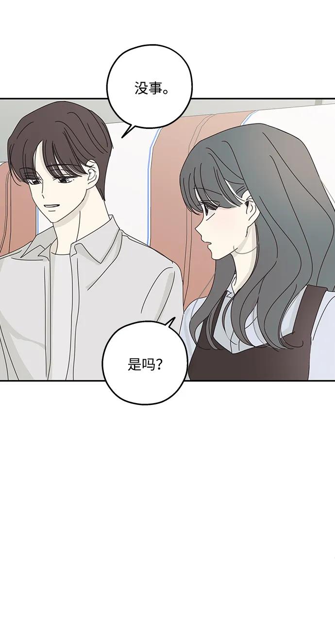 暗号是002! - 第16话 - 第53张图