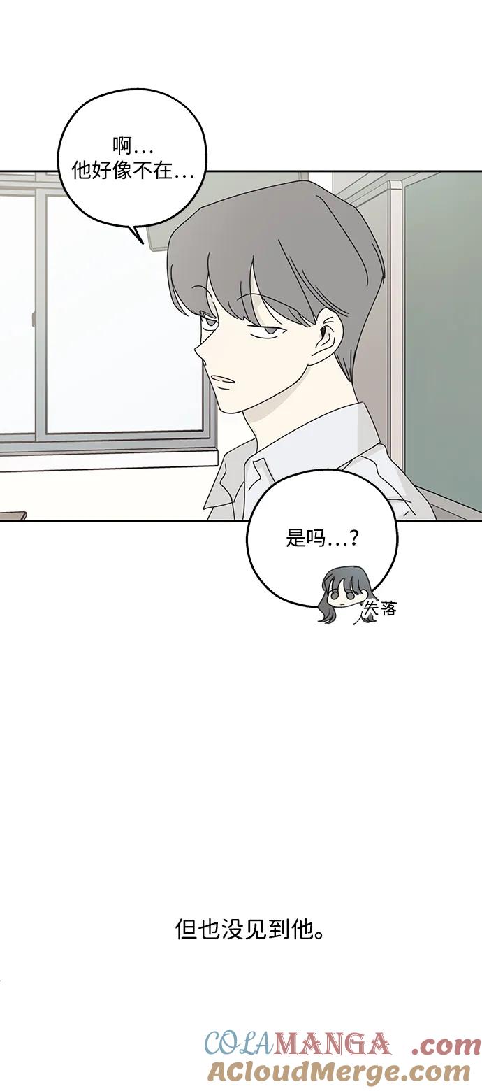 暗号是002! - 第16话 - 第7张图