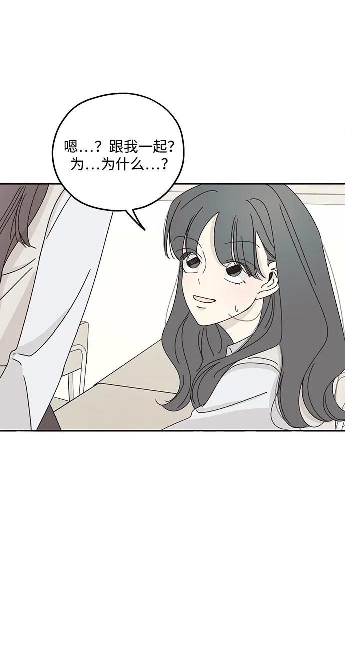 暗号是002! - 第16话 - 第20张图